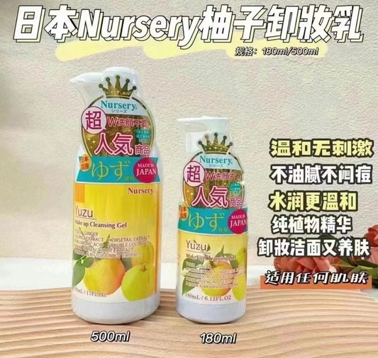 日本Nursery柚子卸妆乳 Coseme 第一！180ml