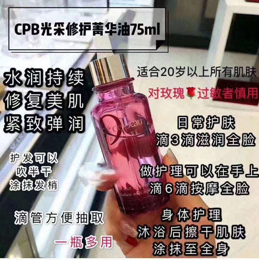 日本cpb玫瑰精油75ml