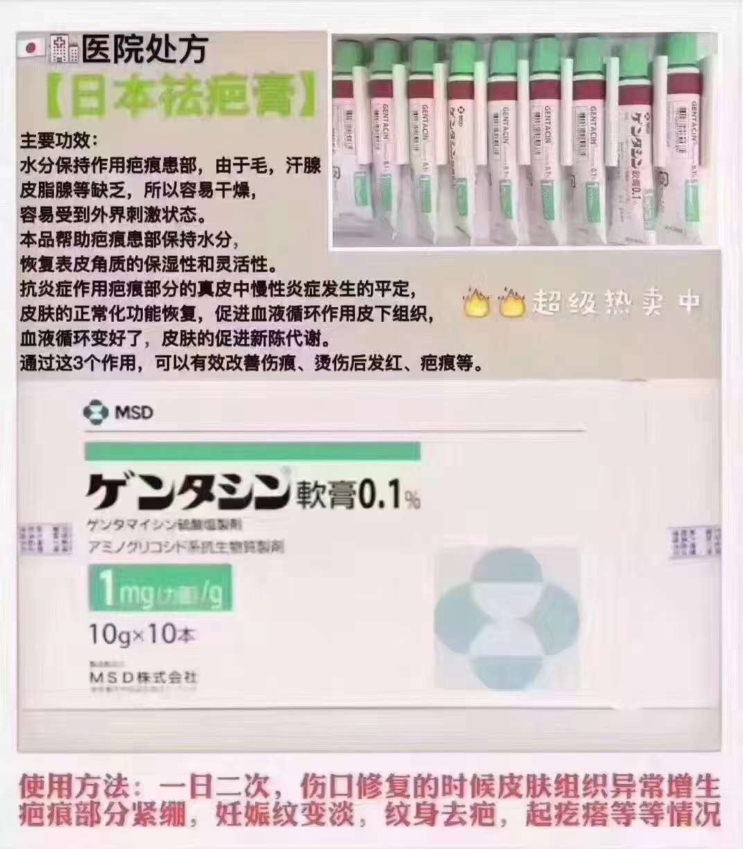 日本医生推荐使用的袪疤膏3支*10g！