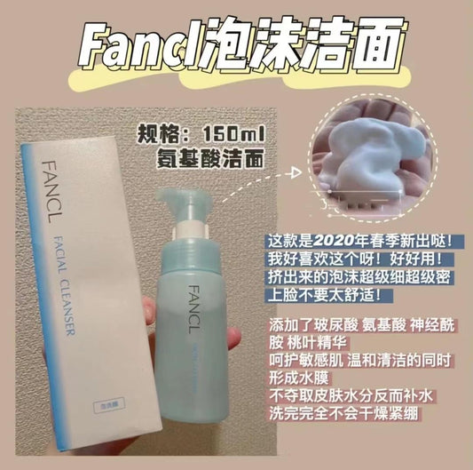 日本FANCL芳珂泡沫洁面按压洗面奶150ml